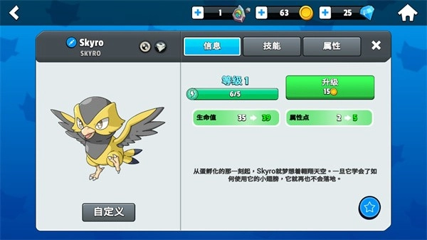 怪物大师最新版(4)