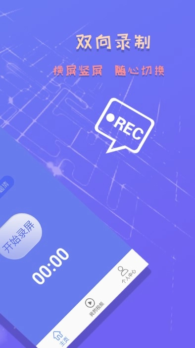 录屏截图精灵2025图1