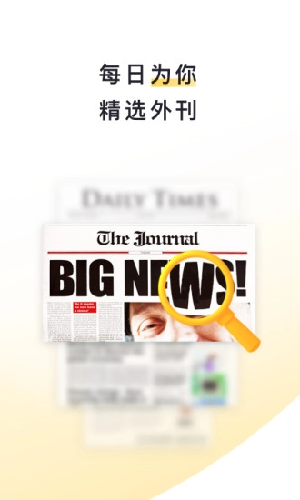 流利说阅读免费版图1