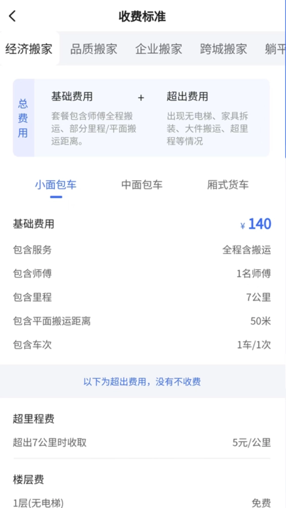 海豹搬家安卓版