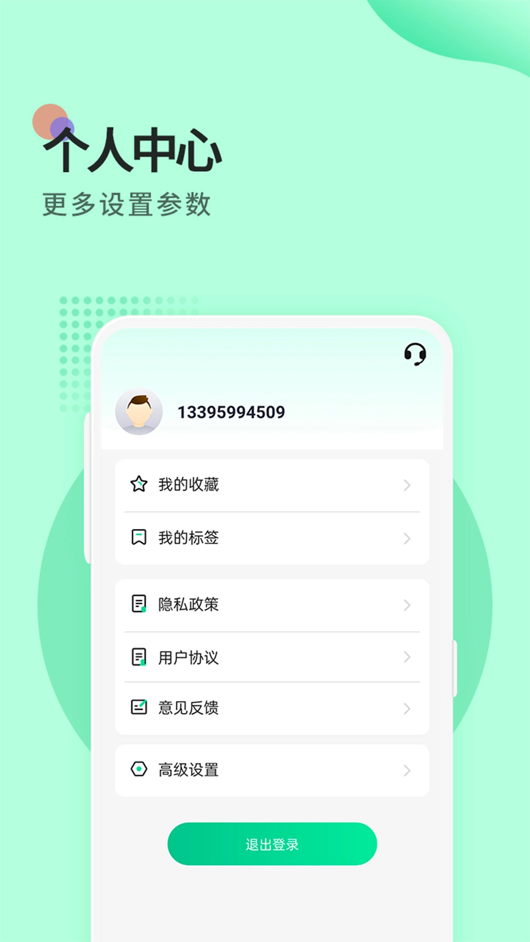 提醒便签截图4