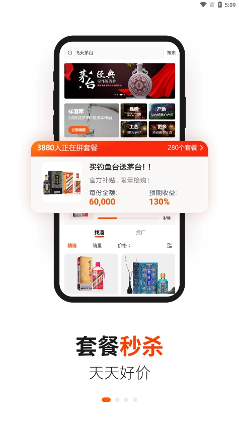 酱香汇图2