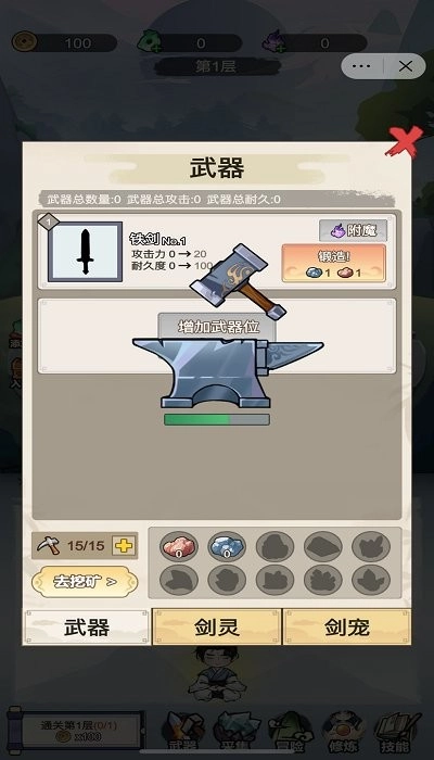 我不修仙只练剑 1