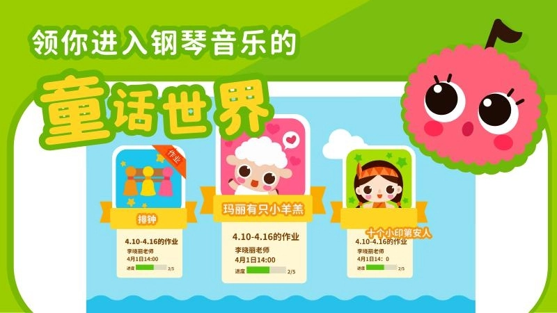 钢琴随身教截图4