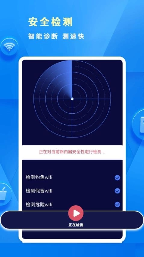 WiFi密码锁匙图4