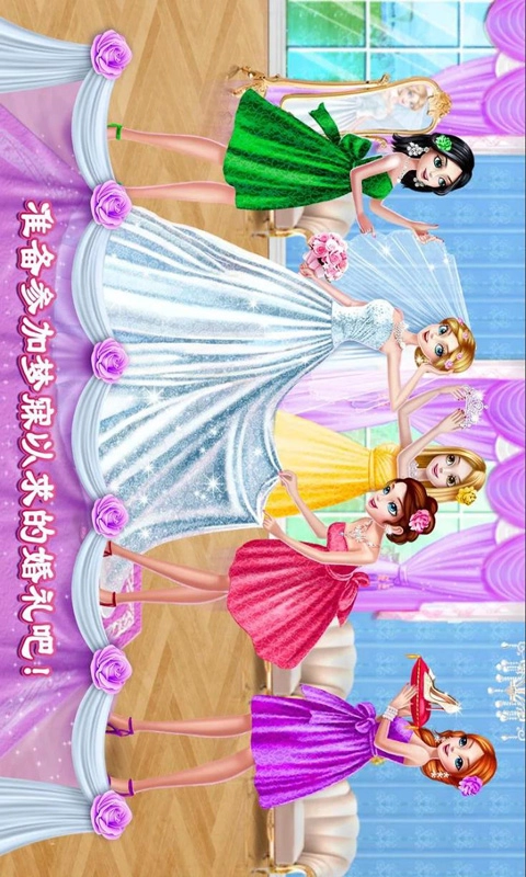 糖果公主美妆换装4