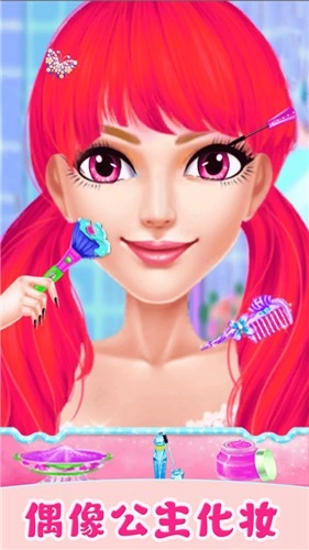 偶像女神美容店(1)