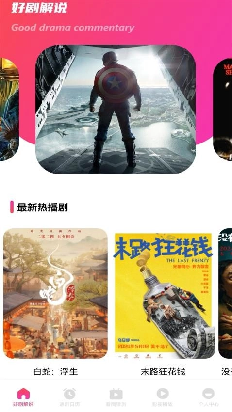 追剧豆播放器免费版图3