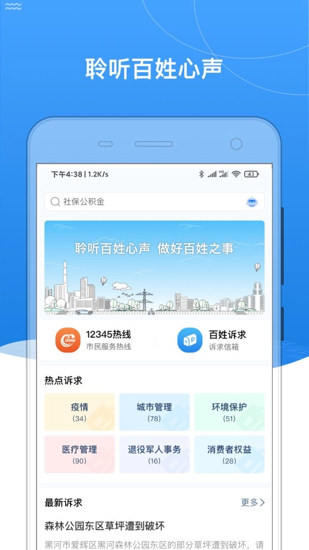 我的黑河图3