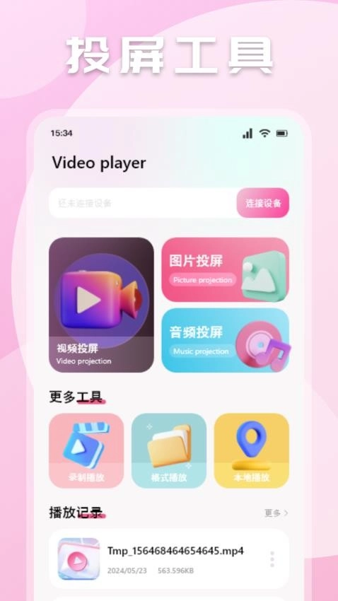 风筝影评猜剧最新版图1