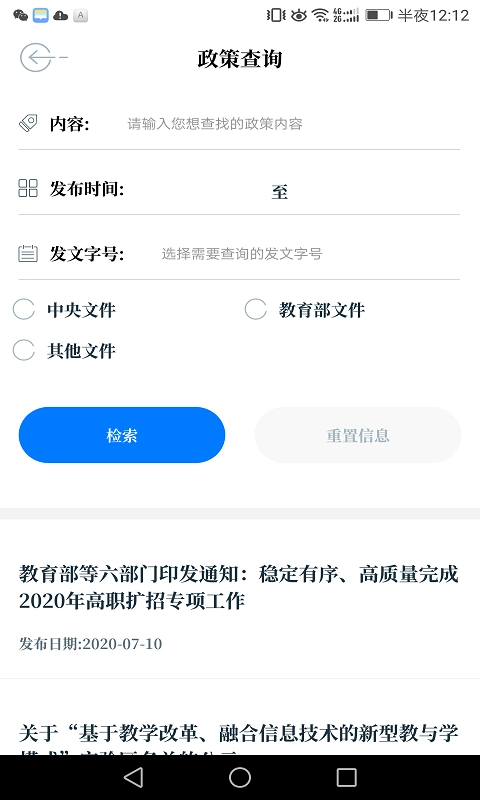 中国教育发布3