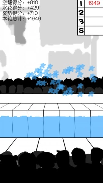满分跳水运动员游戏图2