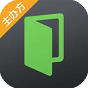 活动行管家免费版