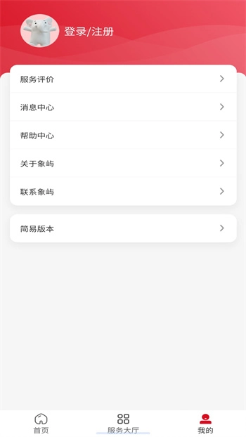 兴兴象农最新版(1)