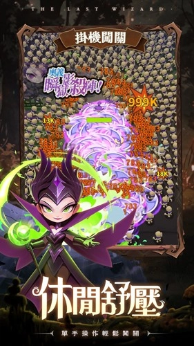 最后一个魔法师正版