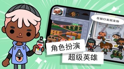 托卡小镇模拟办公室(1)