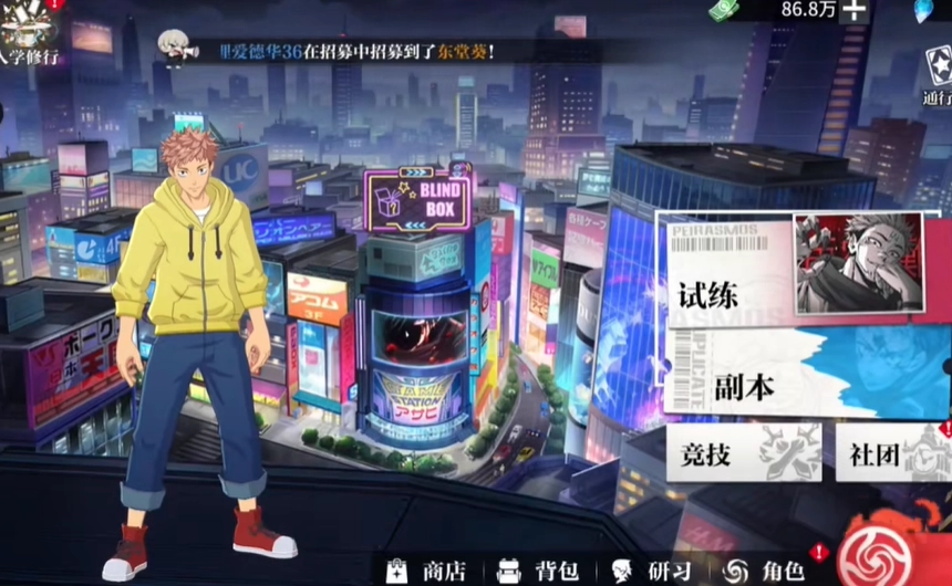 咒术回战国际服 1