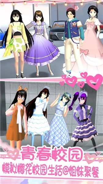 青春校园樱花世界图3