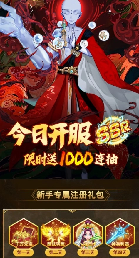 少年捉妖记游戏(1)