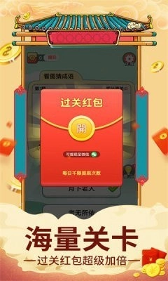 王牌来挑战游戏图3