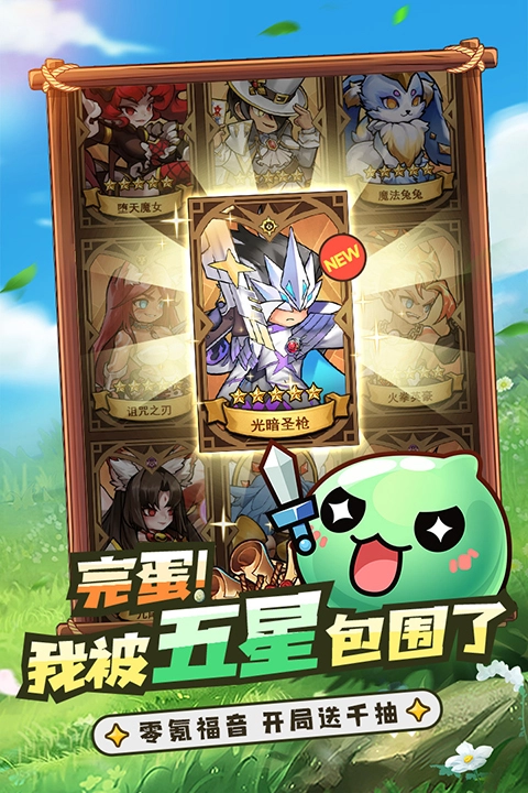 冒险大幻想手机版 1