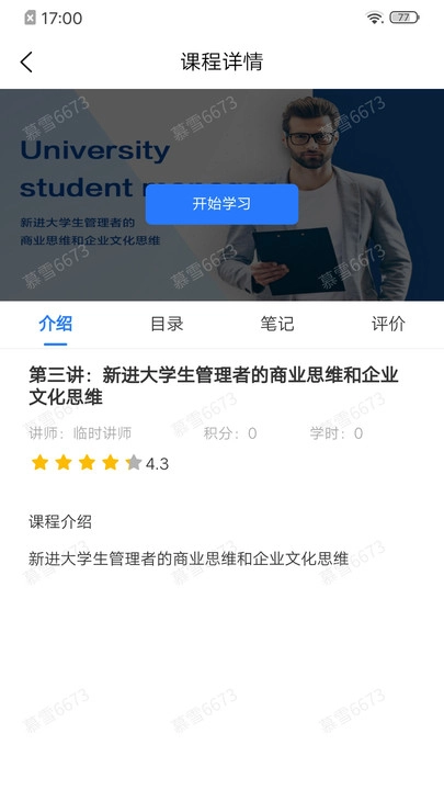 泽汇兜学(3)
