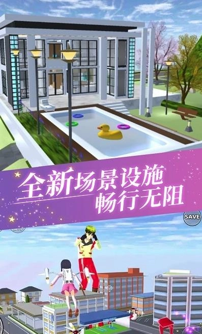 女高中生校园模拟中文版(4)