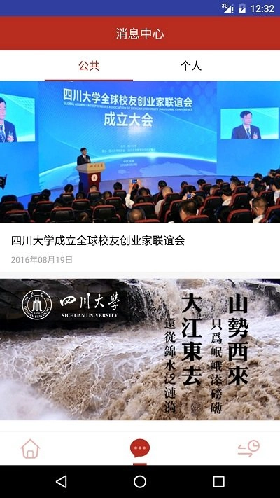 川大生活服务(2)