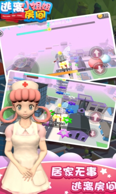 逃离小姐姐房间3