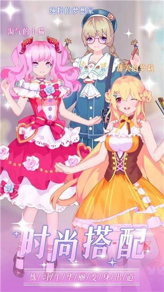时尚偶像舞会(3)