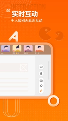 火苗会议安卓版图5