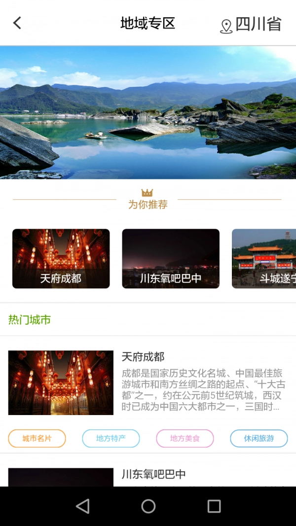 溯源优选商城图5