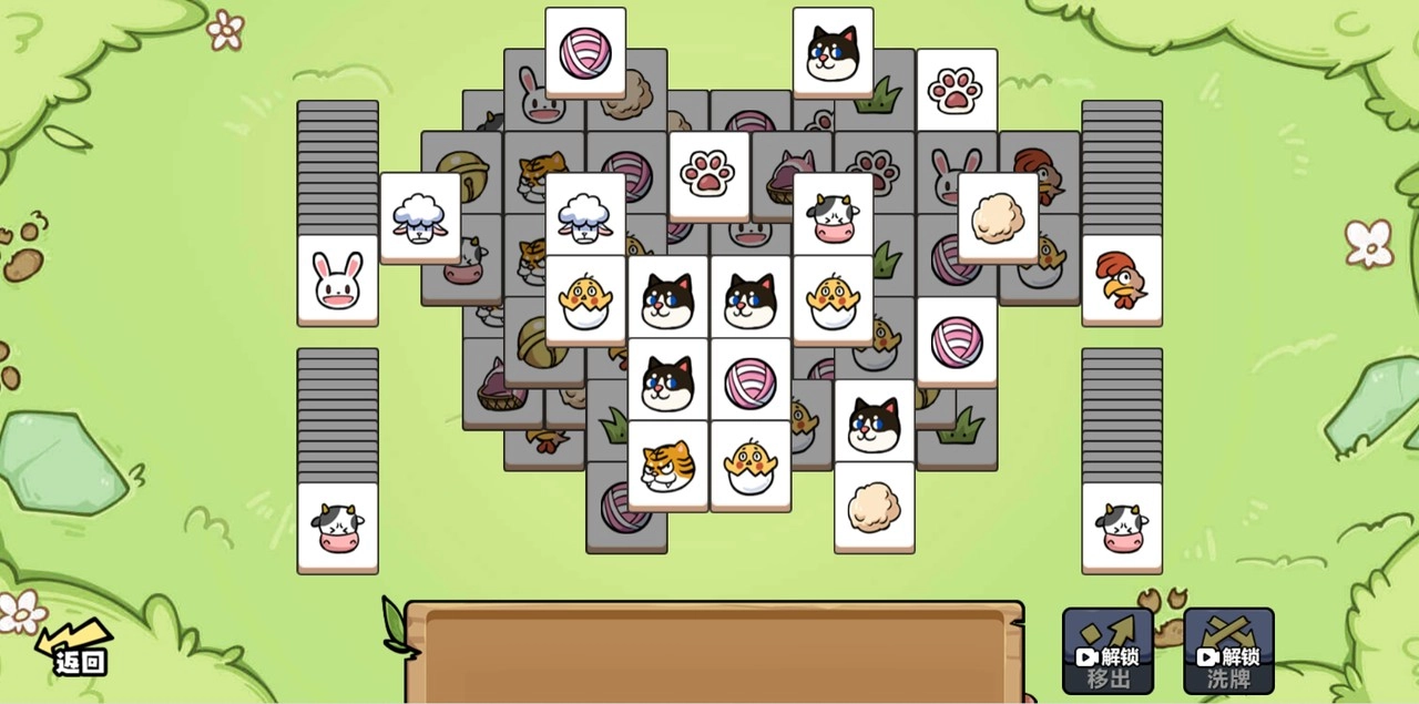 喵牌吃鸡图2