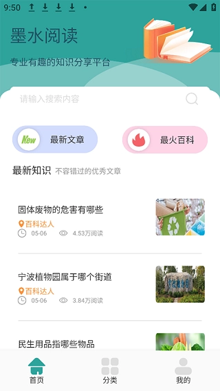 墨水阅读免费版