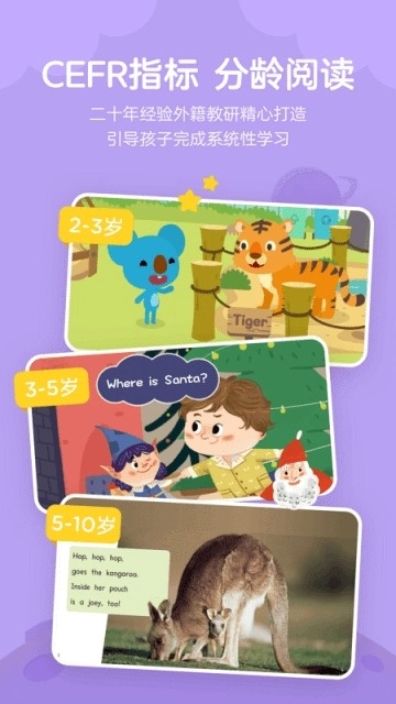 小狐英语绘本图4