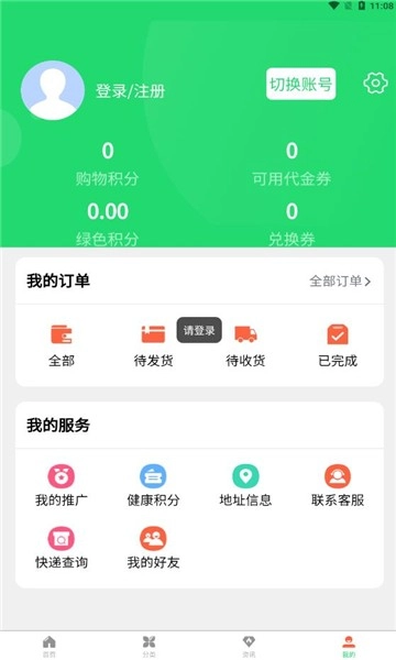 中盐科技图2