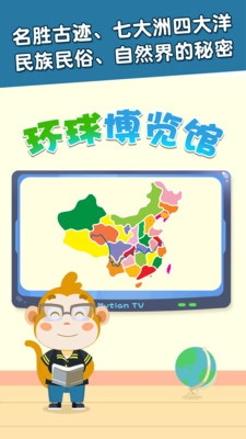 麥田兒童百科截圖1