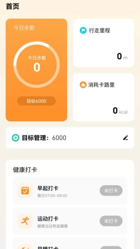 春日前行最新版图4