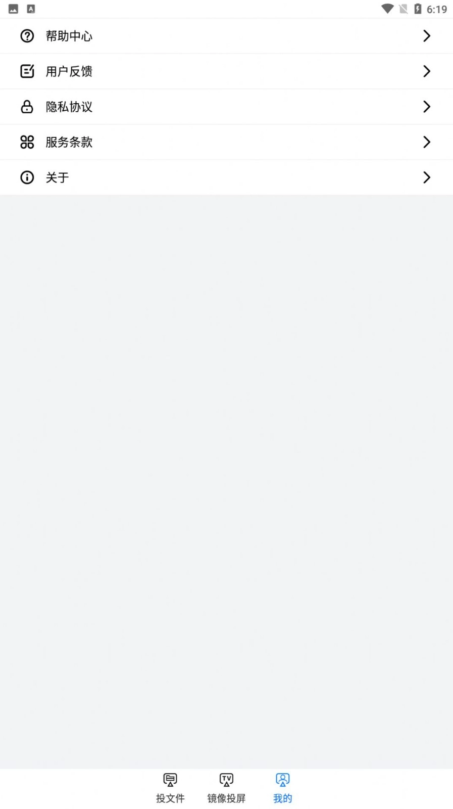 树懒一键投屏截图3