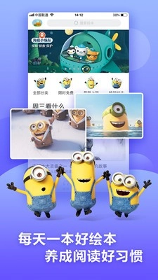 咿啦看书手机版图3