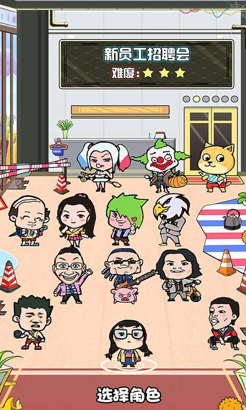 我们这班打工仔游戏(2)