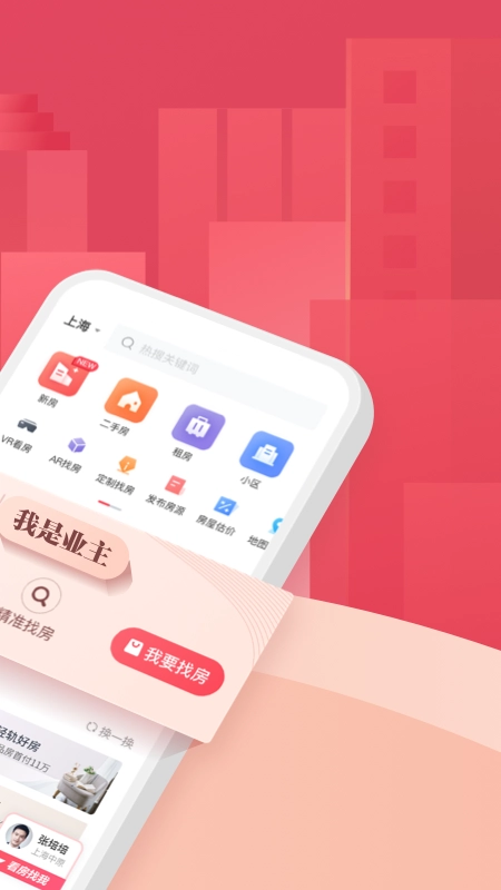 上海中原地产图4