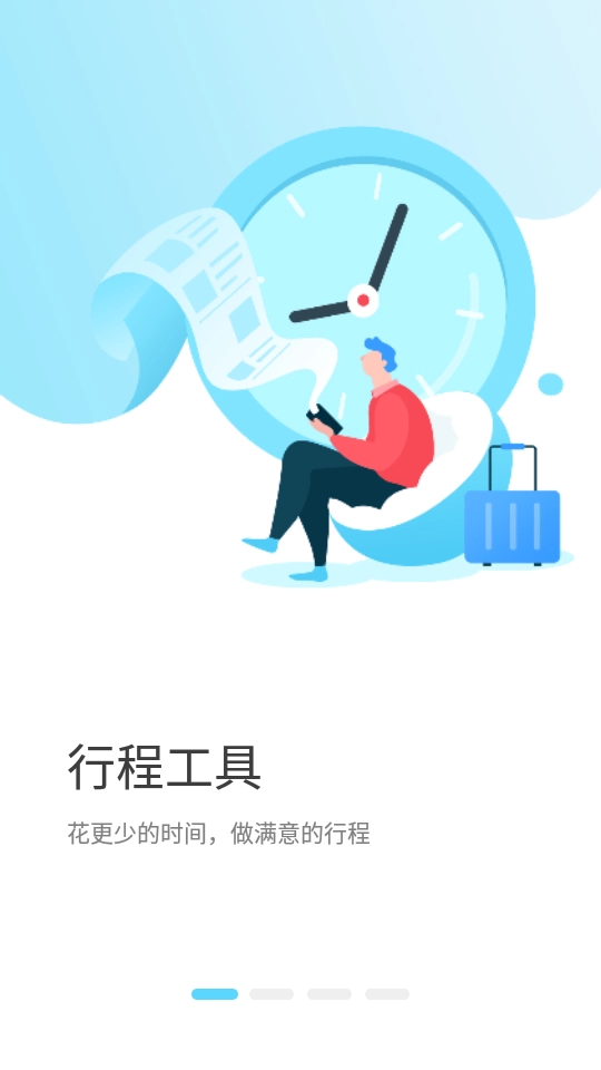 与途图2