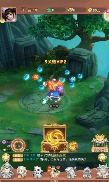 轩辕劫之西游传3