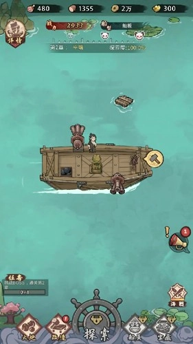 我要下西洋免费版(4)