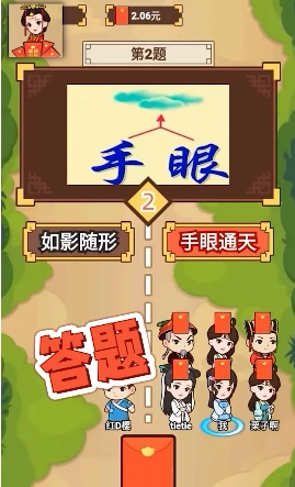 红包答题王红包版图1