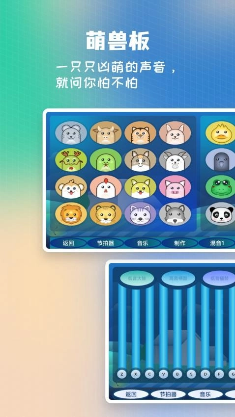 打碟鼓安卓版截图2