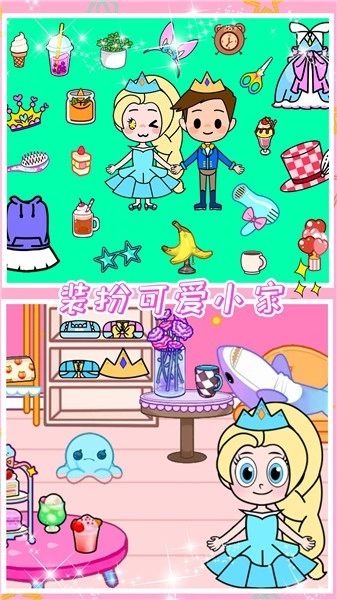 小公主魔法乐园图2