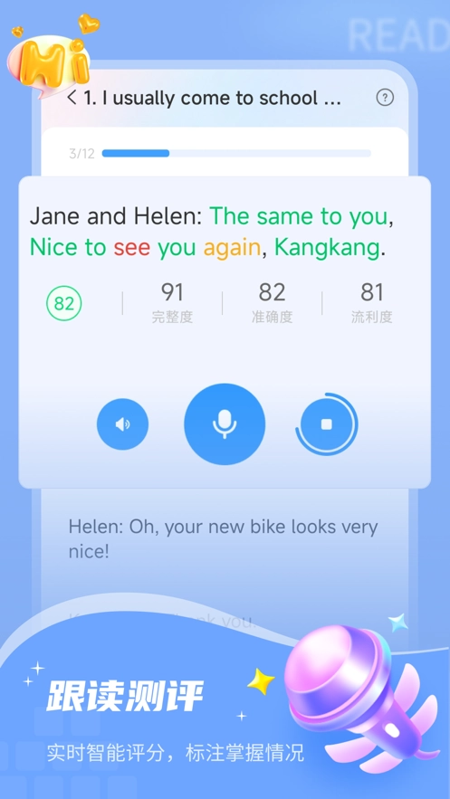 小郎英语听说手机版 1