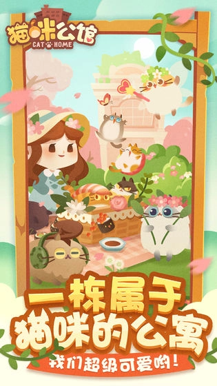 叫你不听话安卓版图4